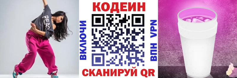 Кодеин напиток Lean (лин)  это телеграм  Яранск 