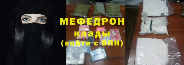 мяу мяу кристалл Абинск
