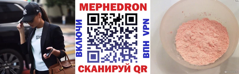 МЕФ кристаллы  Яранск 